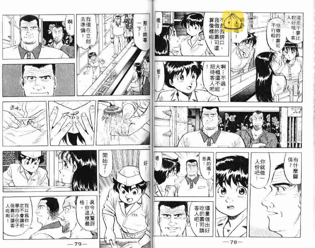 第3卷 第39页