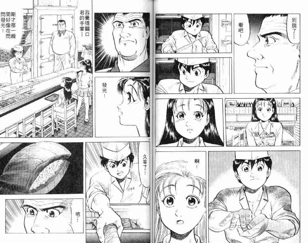 第3卷 第40页