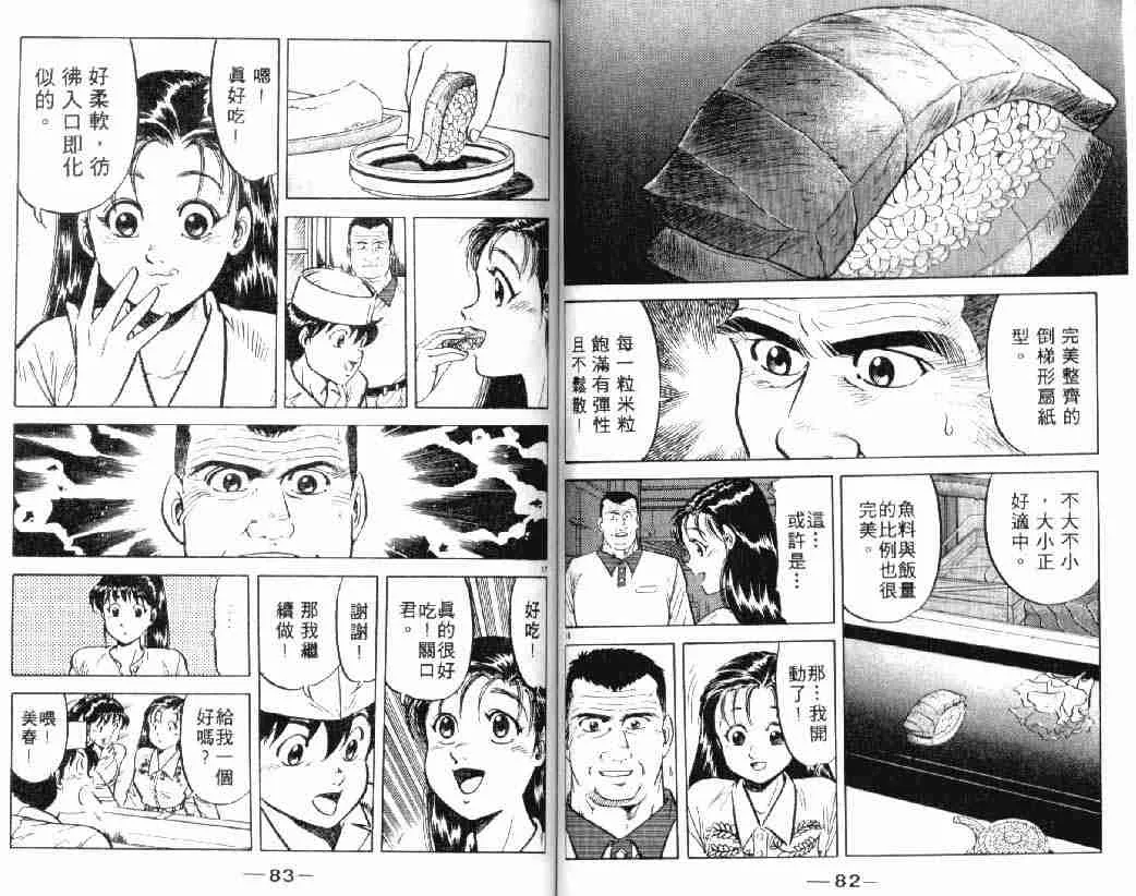 第3卷 第41页