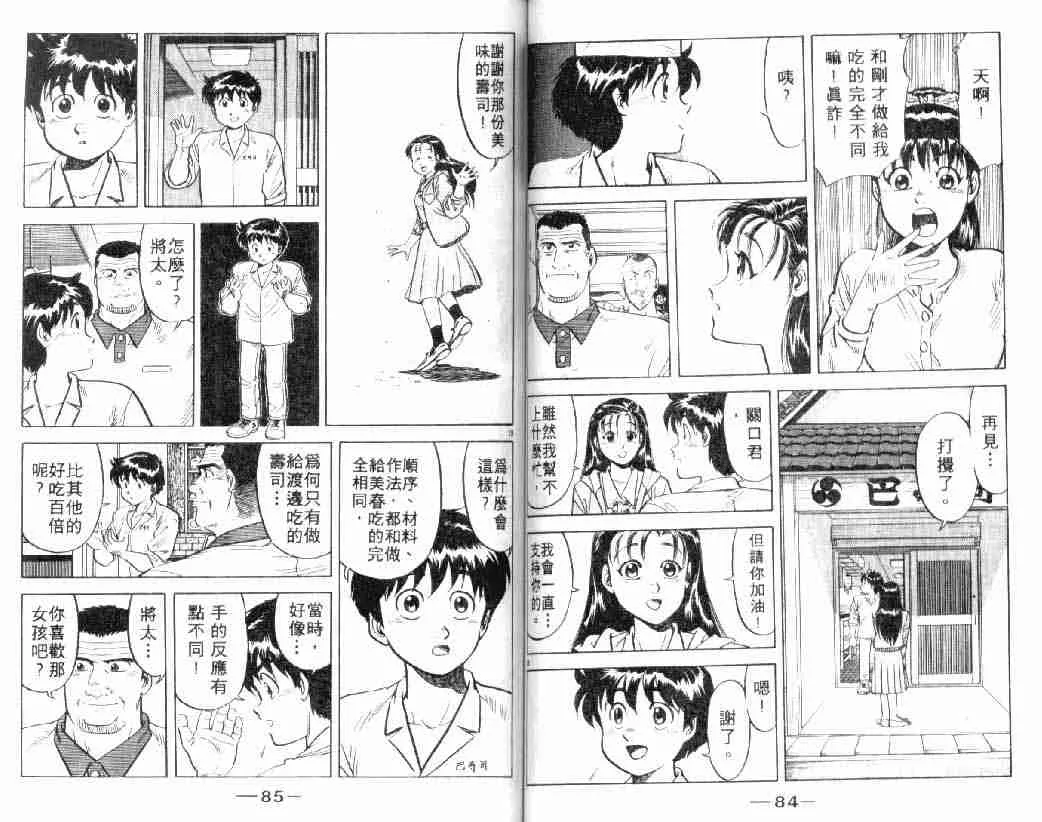 第3卷 第42页