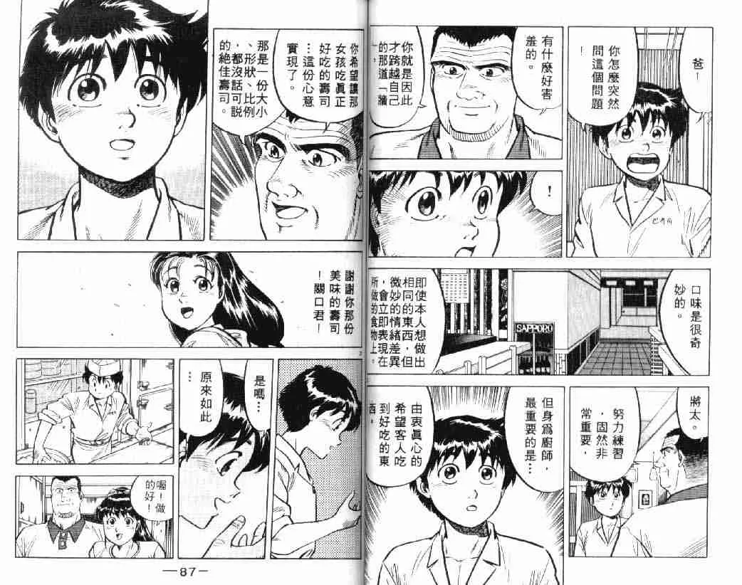 第3卷 第43页