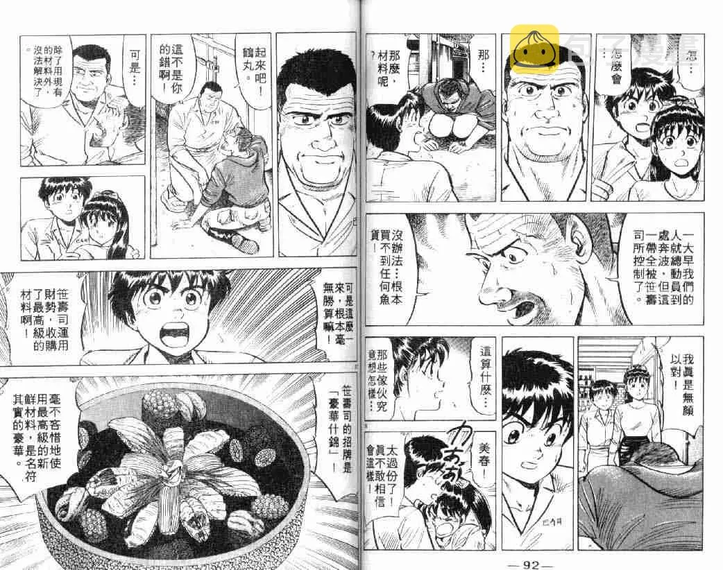 第3卷 第46页