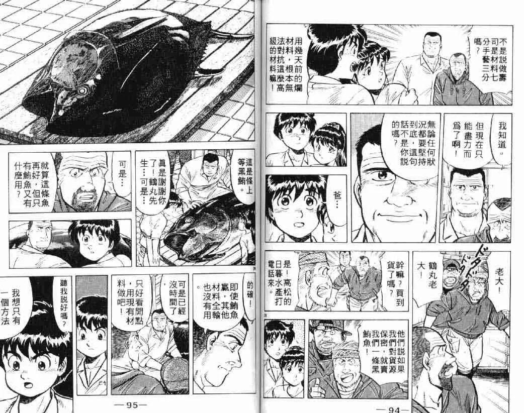 第3卷 第47页