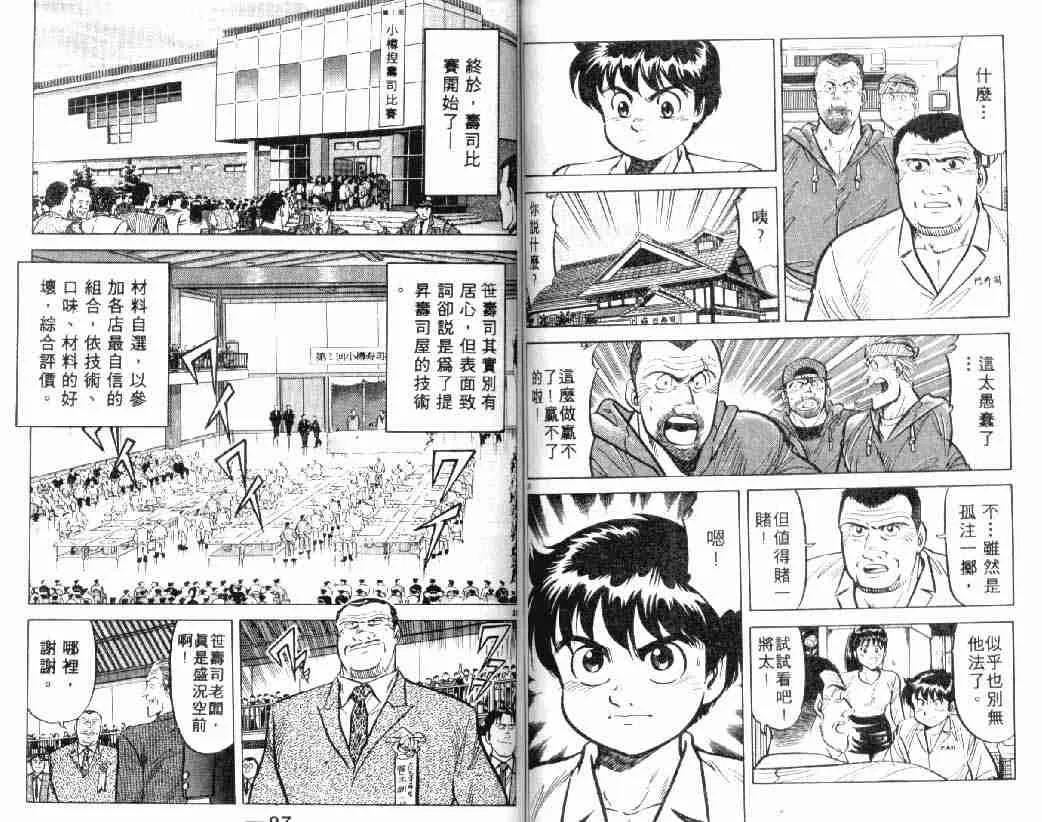 第3卷 第48页