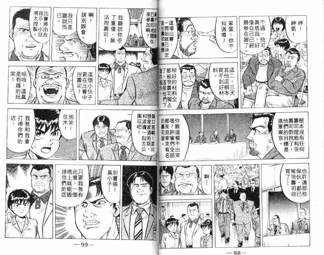 第3卷 第49页