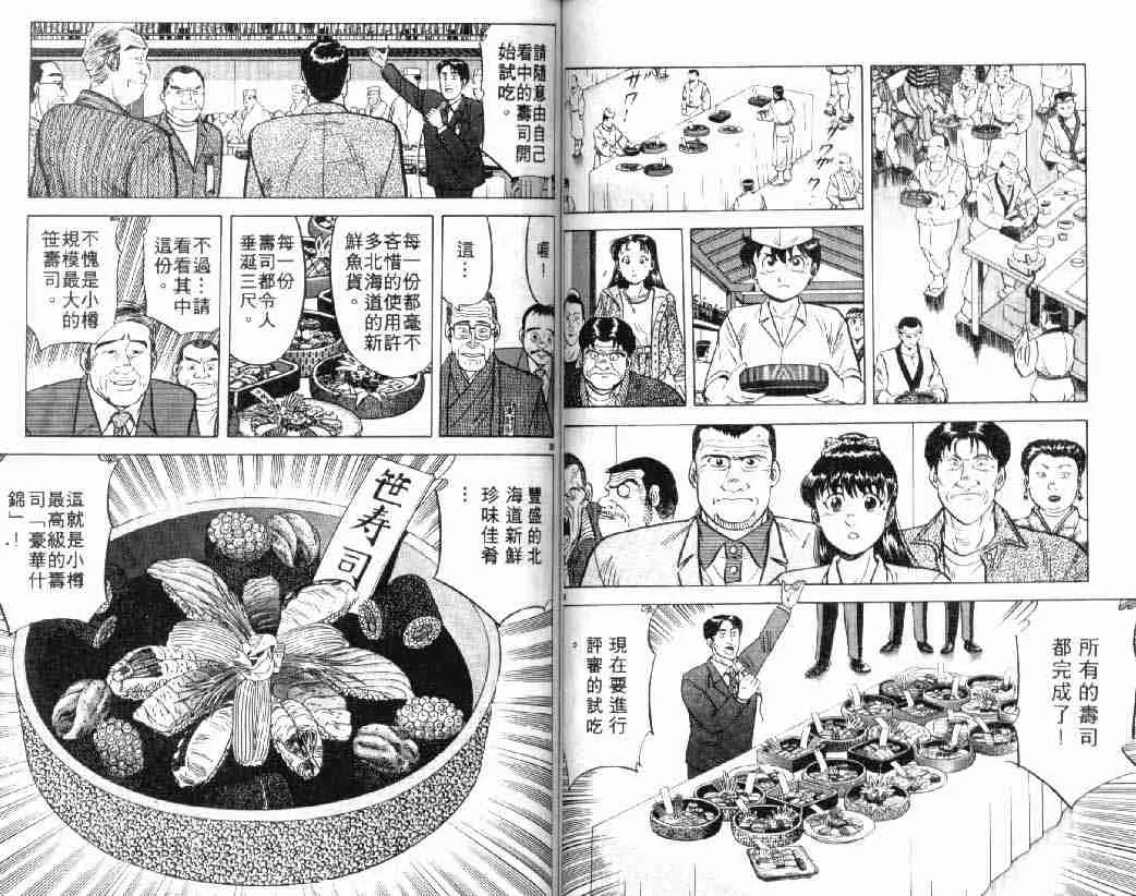 第3卷 第52页