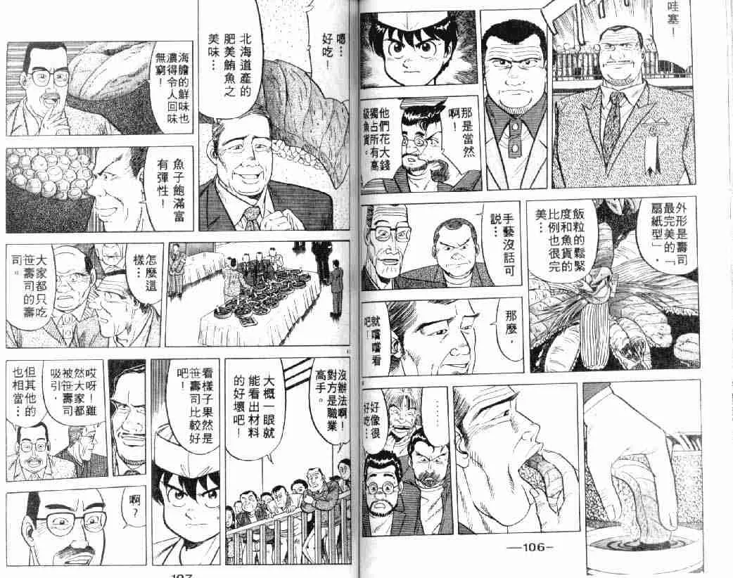 第3卷 第53页