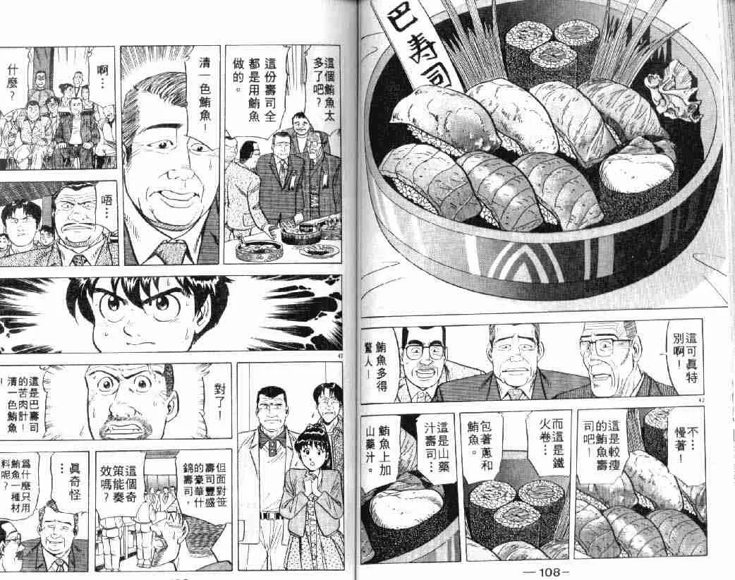 第3卷 第54页