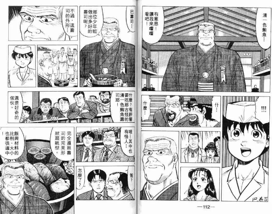 第3卷 第56页