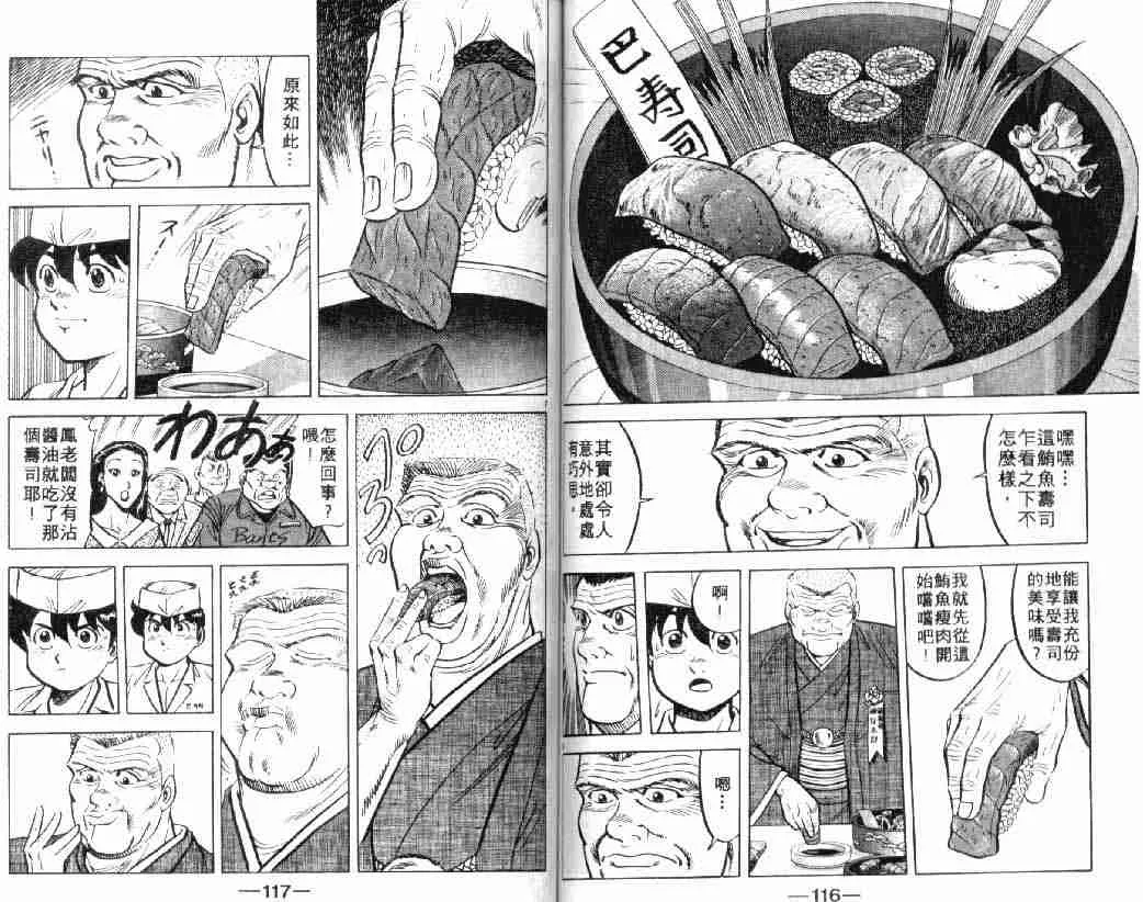 第3卷 第58页