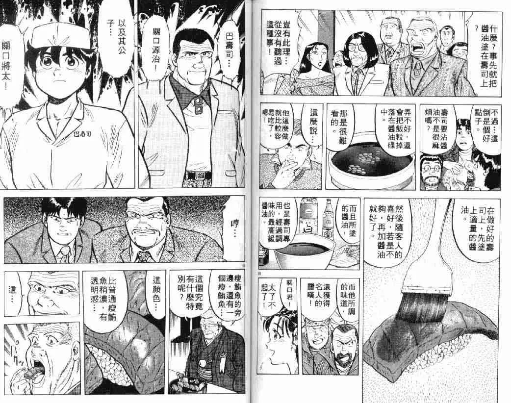 第3卷 第59页