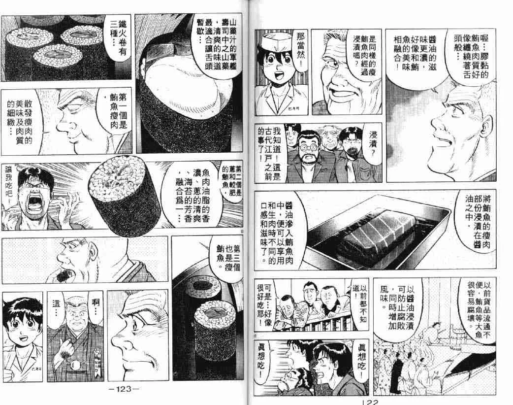 第3卷 第60页