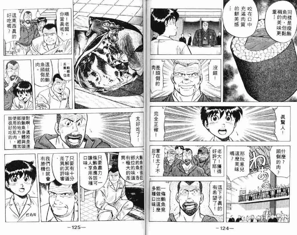 第3卷 第61页