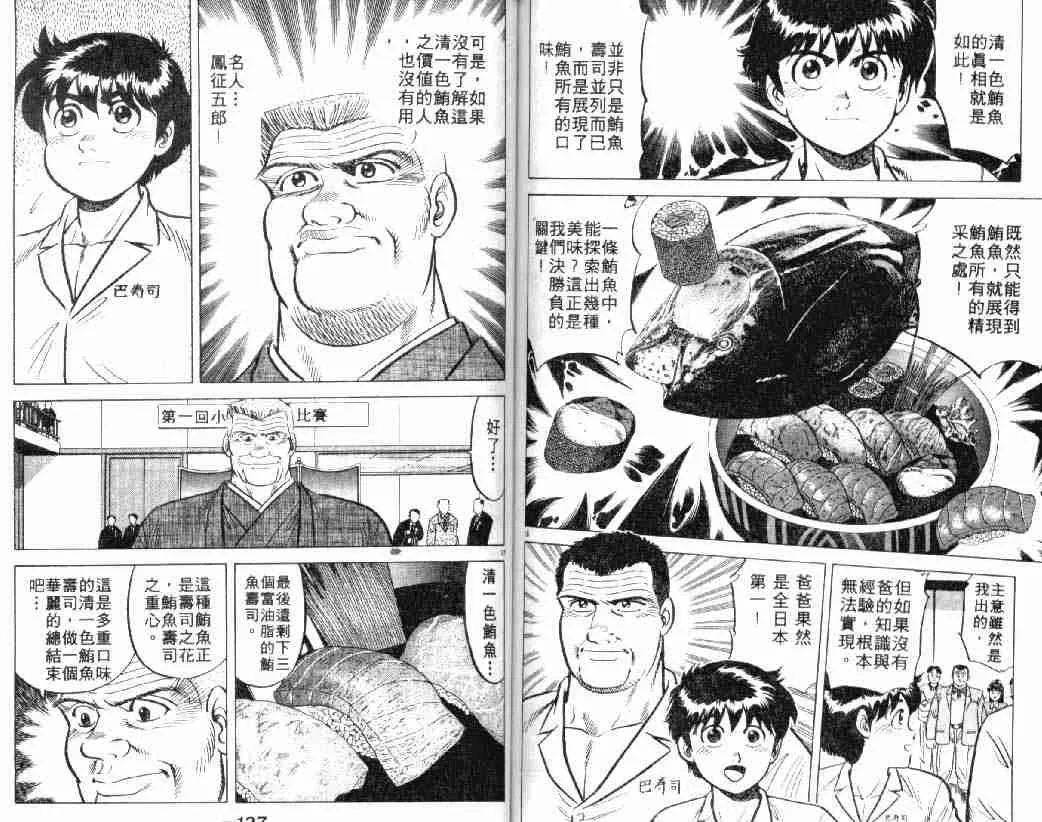 第3卷 第62页