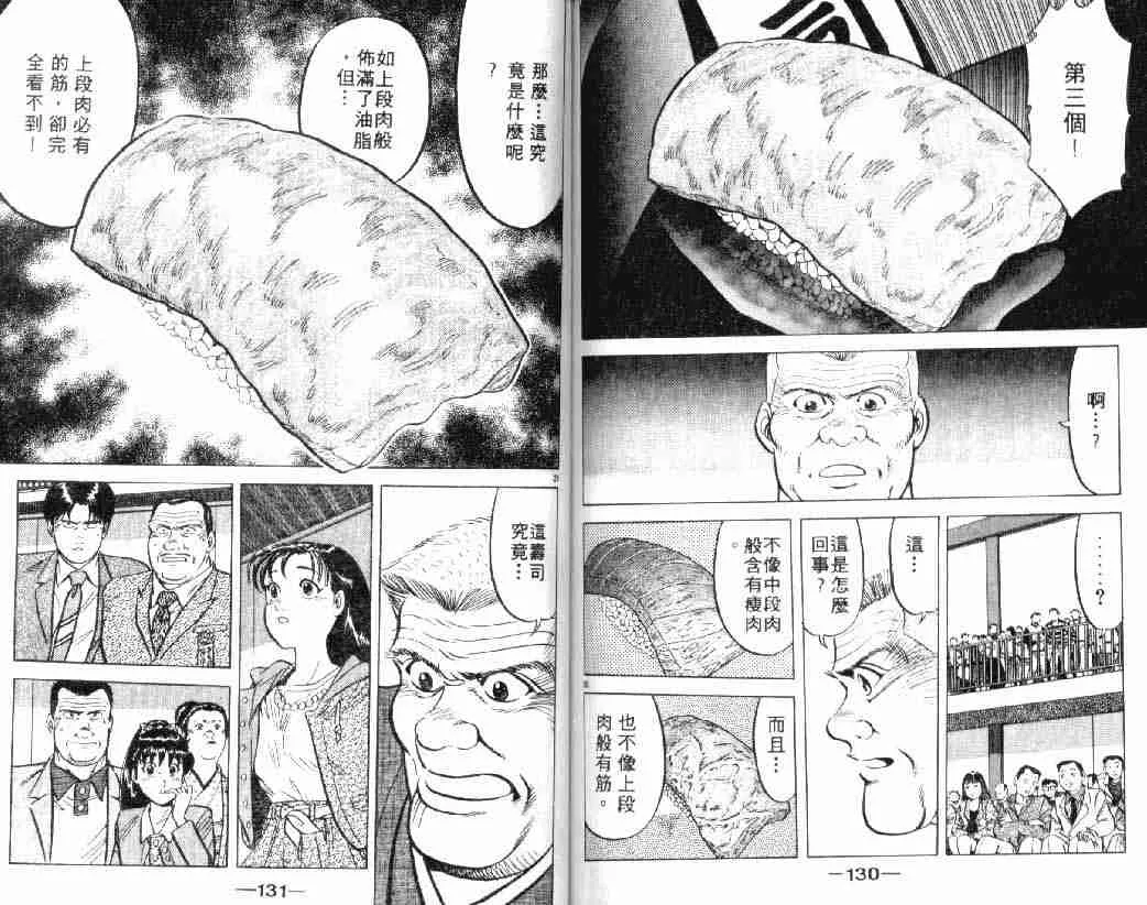 第3卷 第64页