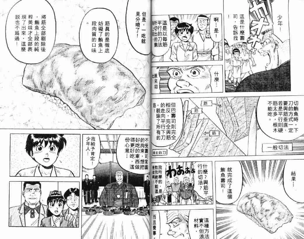 第3卷 第66页