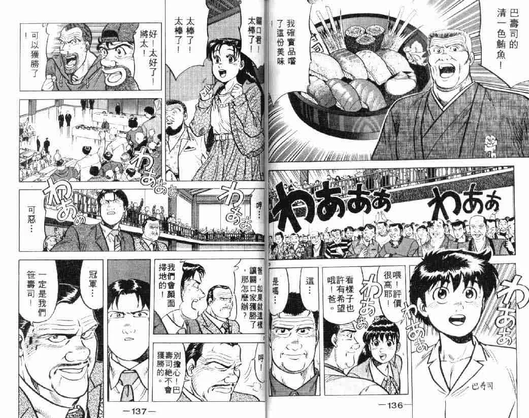 第3卷 第67页