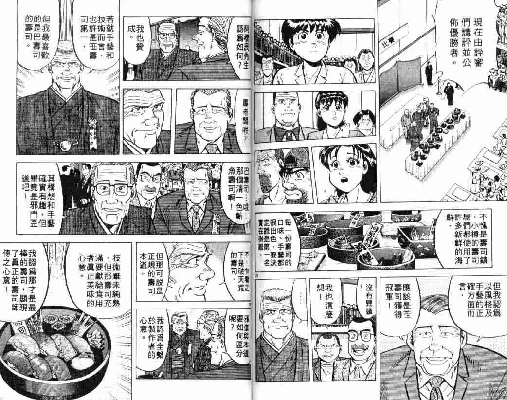 第3卷 第68页