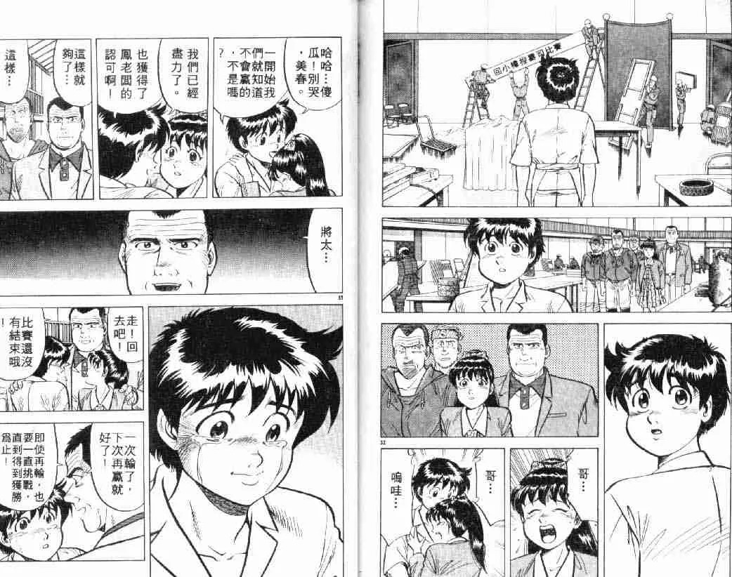 第3卷 第70页