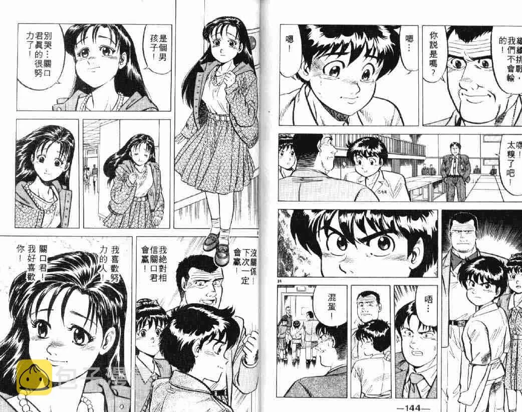 第3卷 第71页