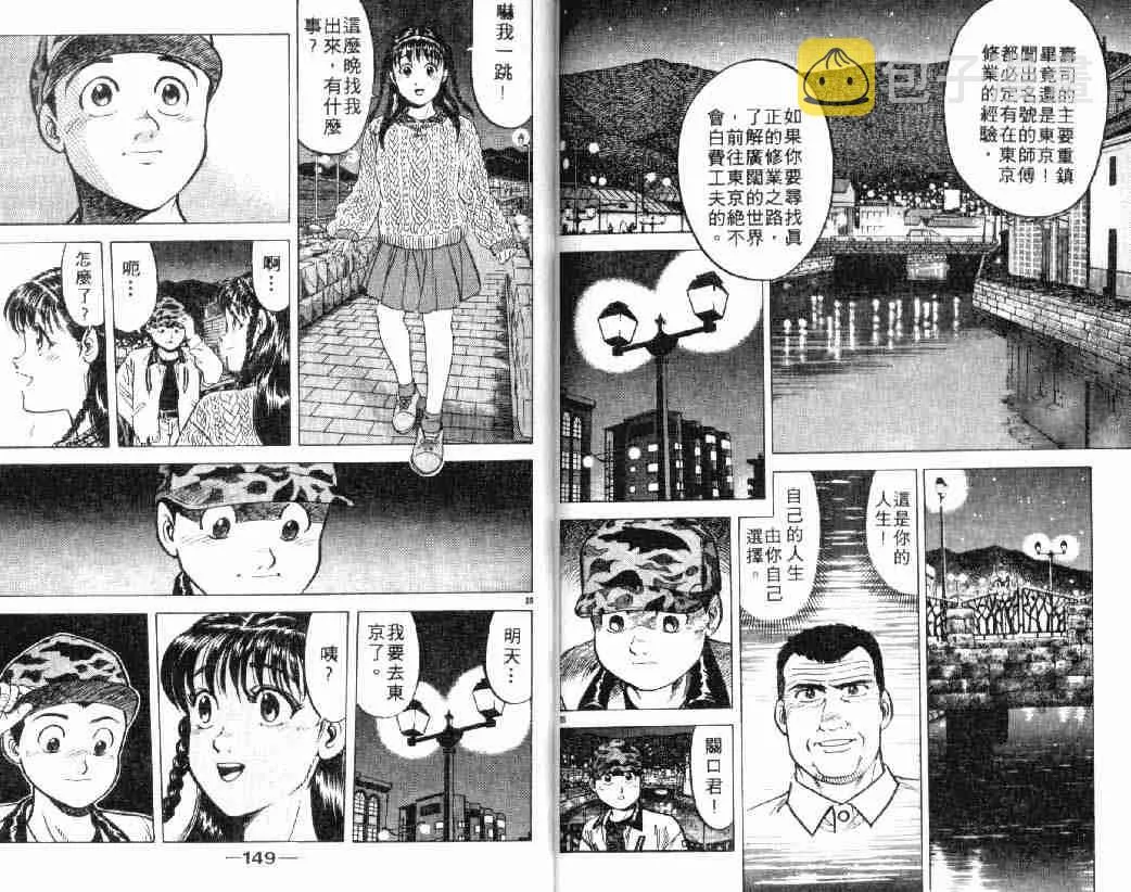 第3卷 第73页