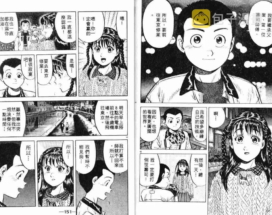 第3卷 第74页