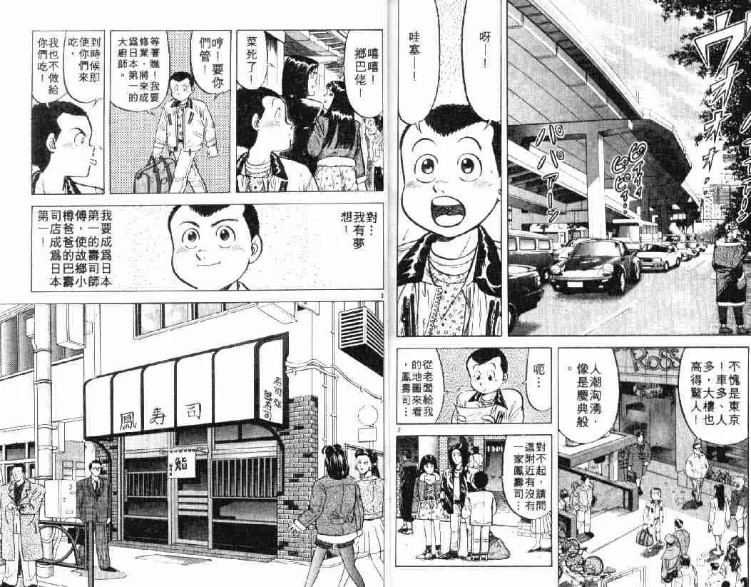 第3卷 第78页