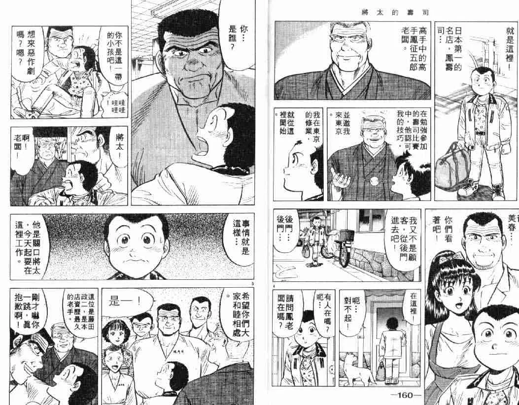 第3卷 第79页