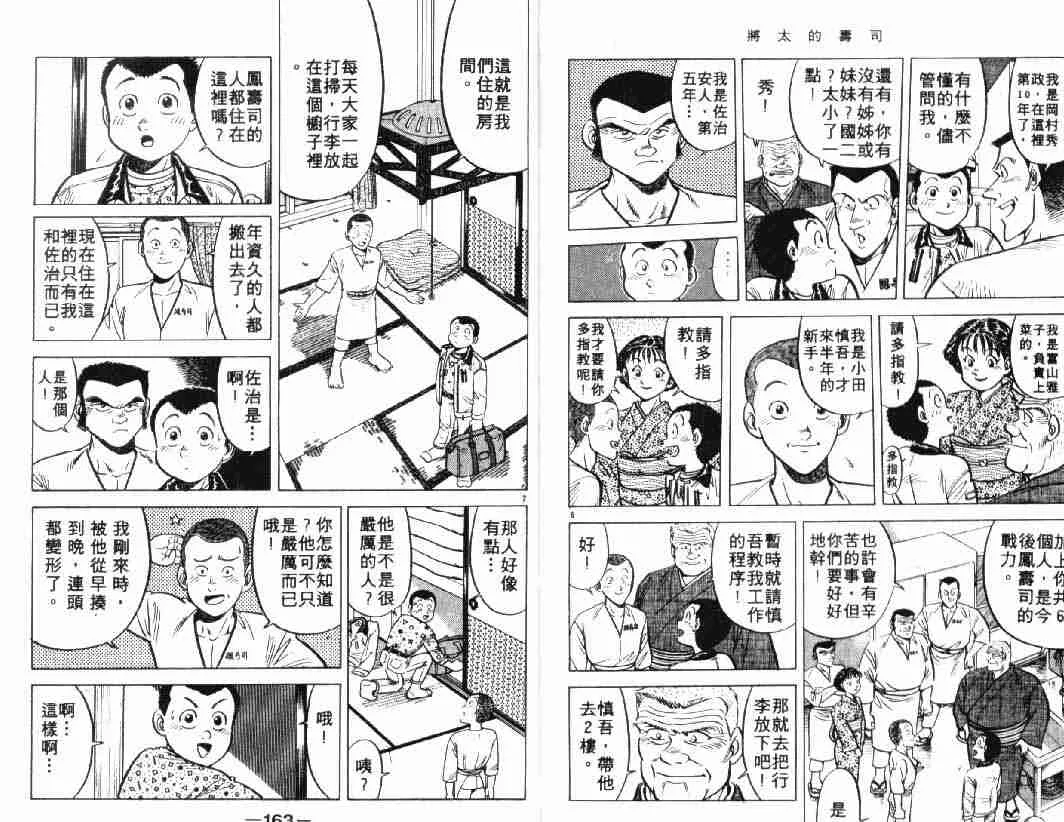 第3卷 第80页