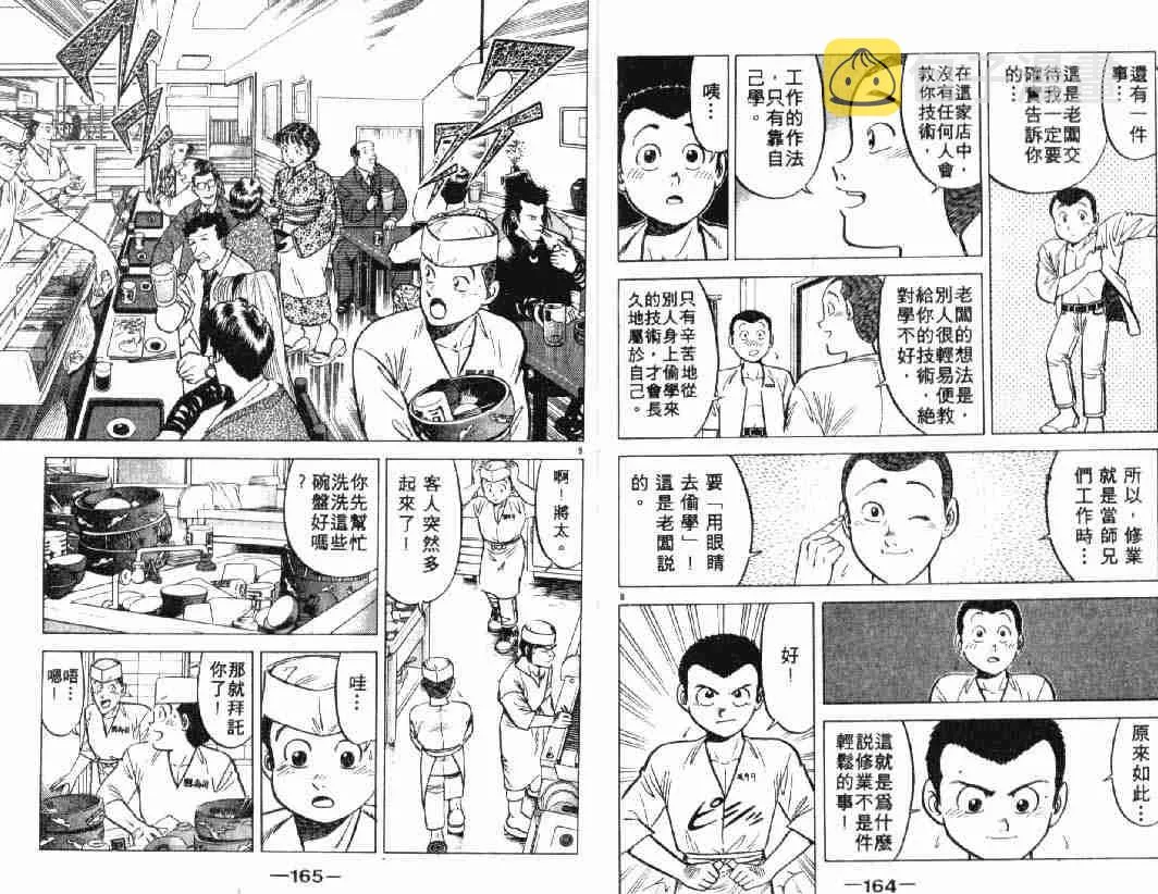 第3卷 第81页