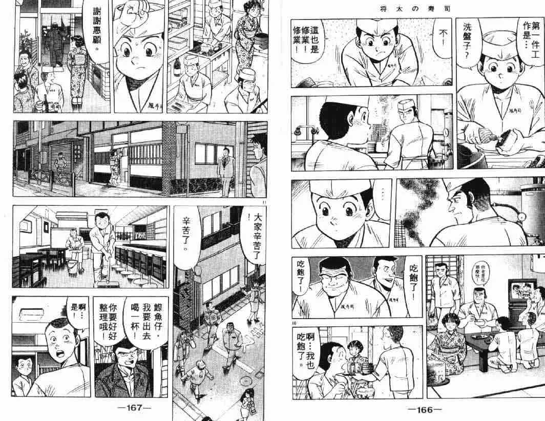 第3卷 第82页