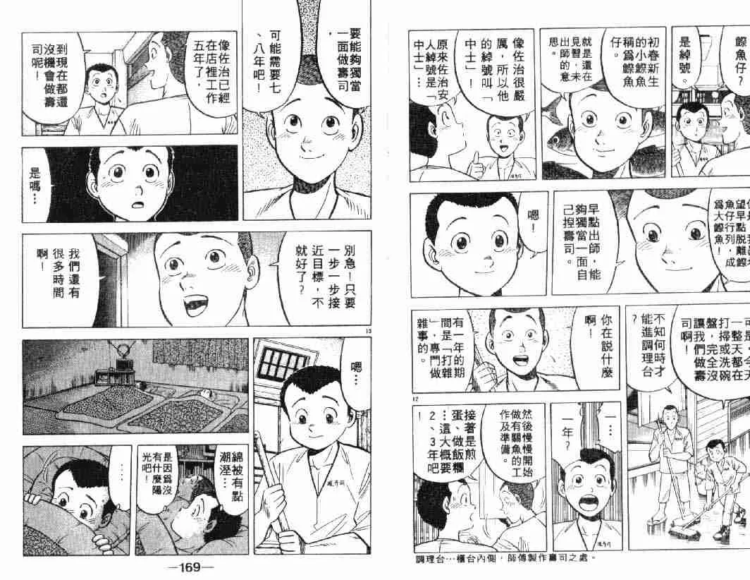 第3卷 第83页