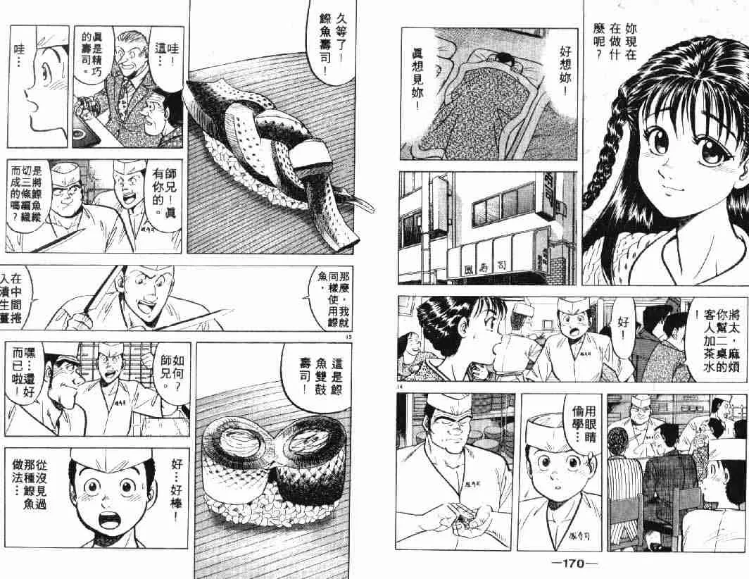第3卷 第84页