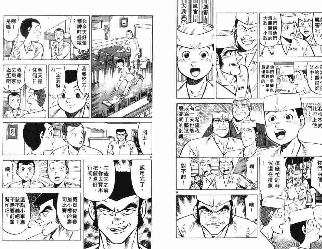 第3卷 第85页