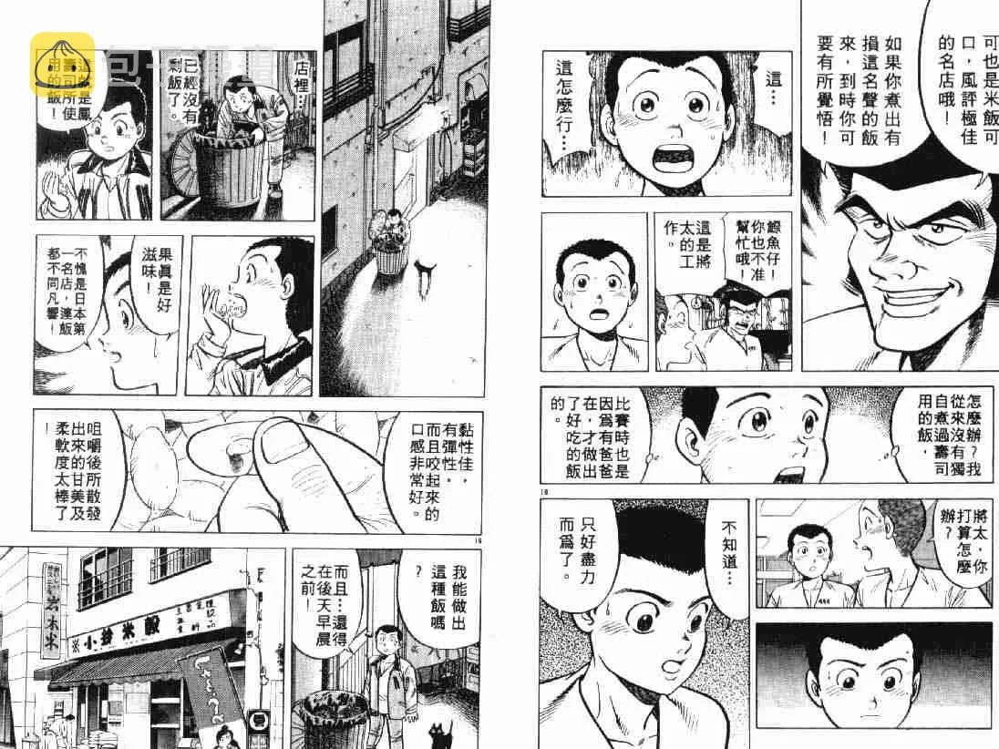 第3卷 第86页