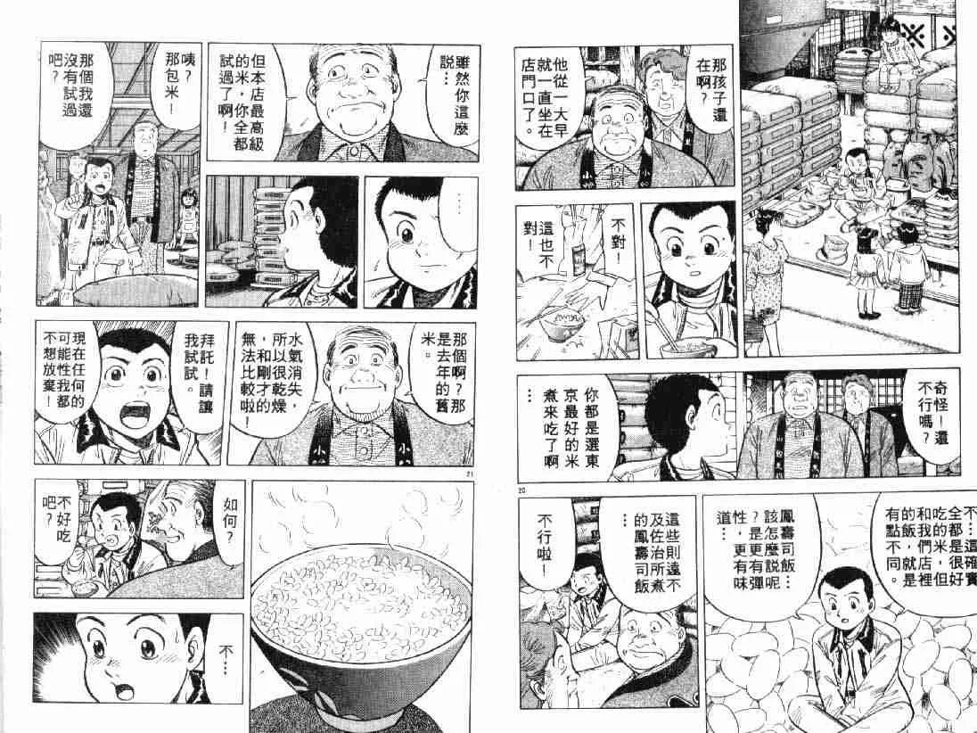 第3卷 第87页