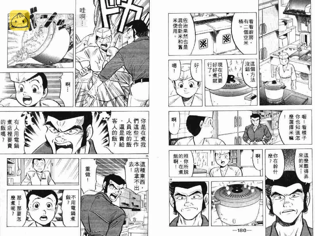 第3卷 第89页