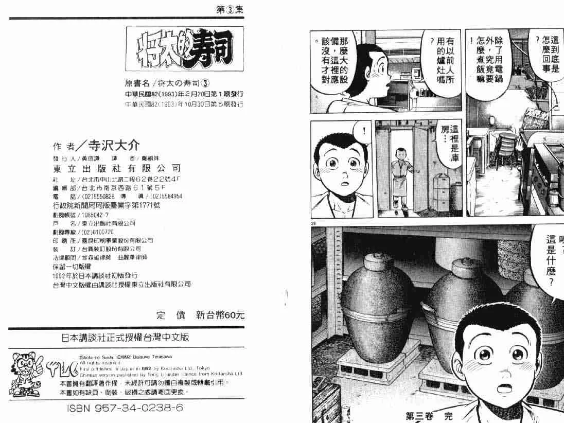 第3卷 第90页