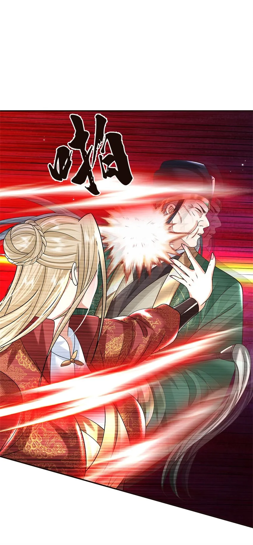 第13话 一朝看透天下人吗 第4页