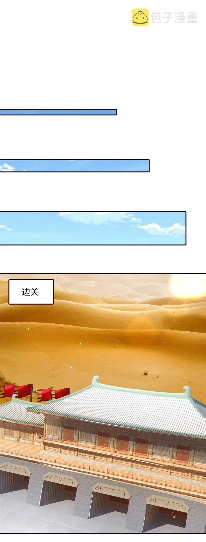 第13话 一朝看透天下人吗 第11页