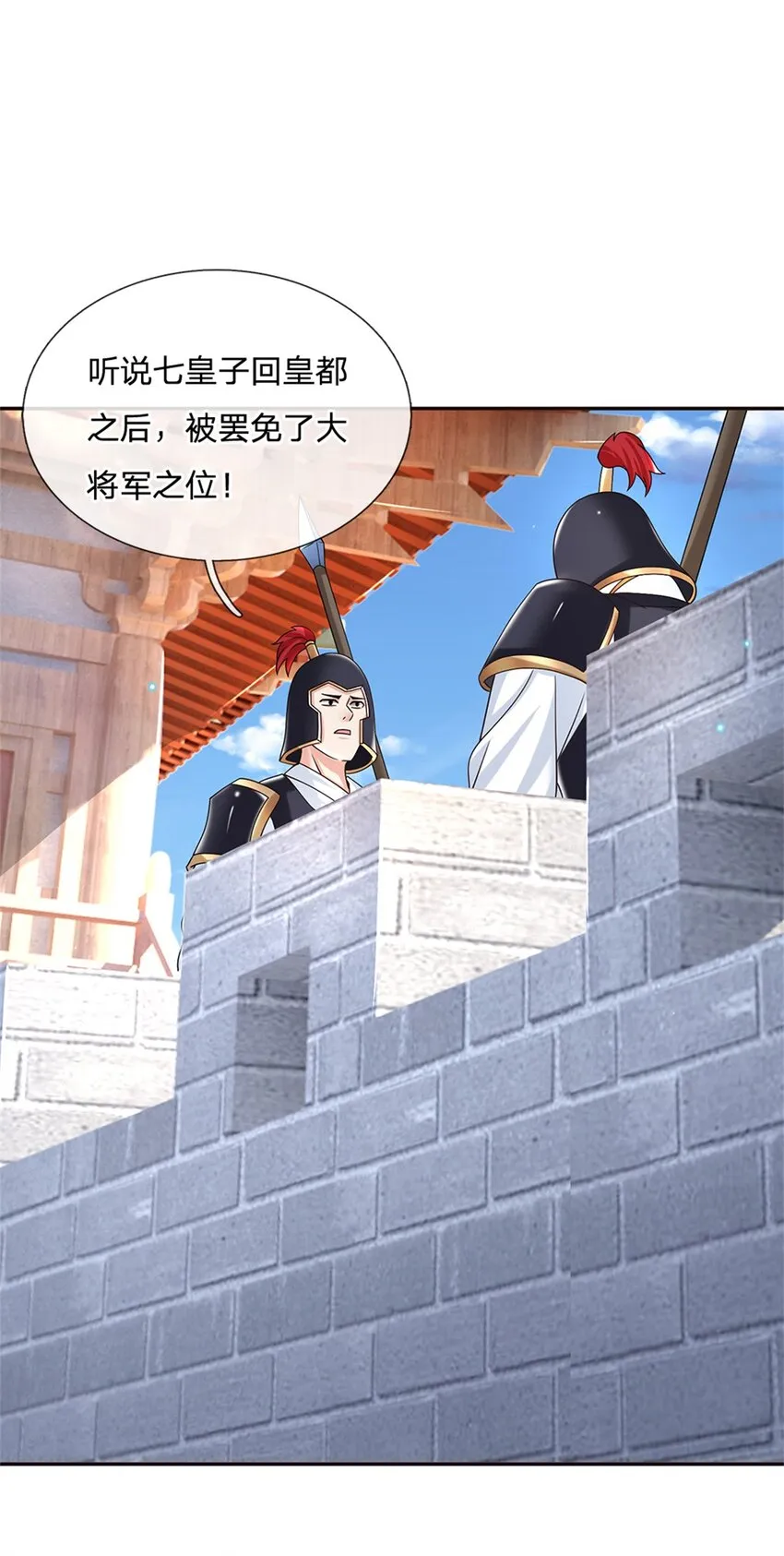 第13话 一朝看透天下人吗 第12页