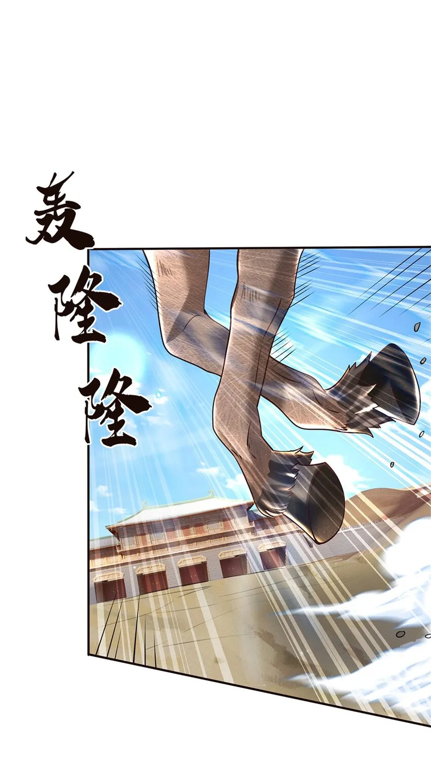 第13话 一朝看透天下人吗 第16页