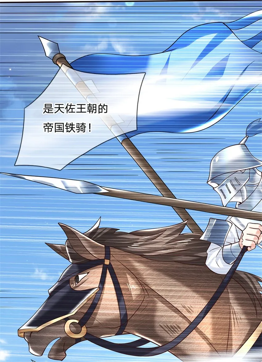 第13话 一朝看透天下人吗 第18页