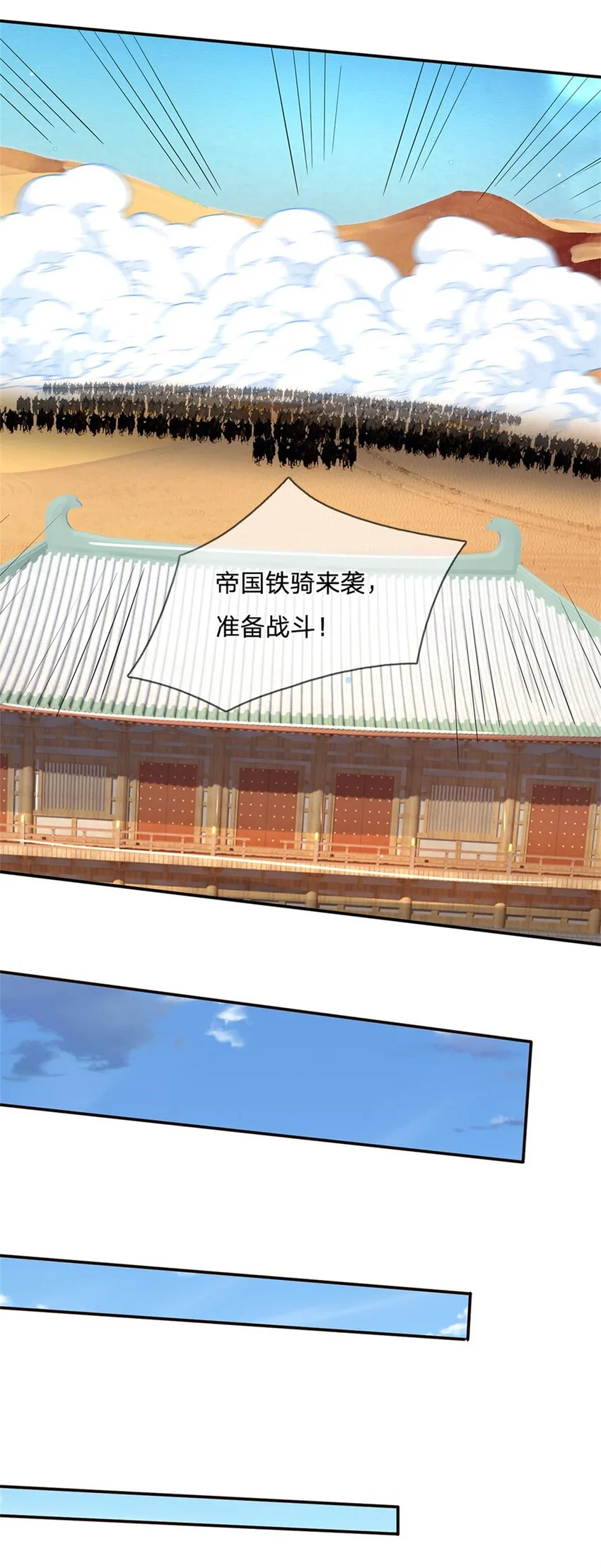 第13话 一朝看透天下人吗 第21页