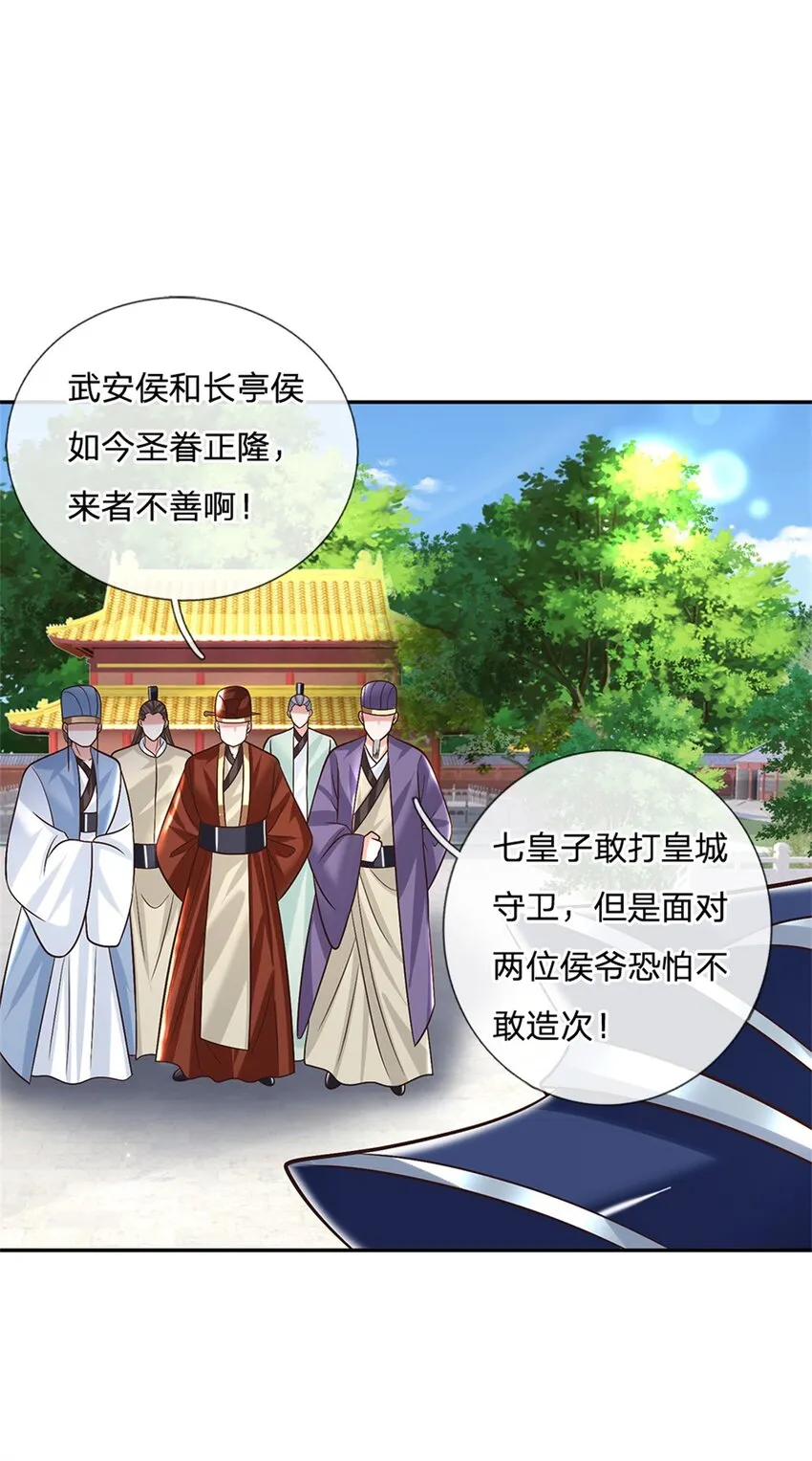 第11话 你还手试试？ 第2页