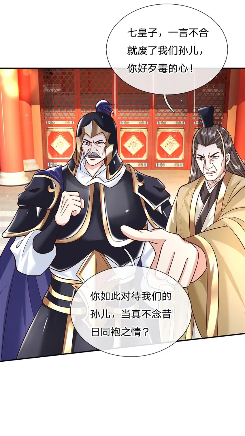 第11话 你还手试试？ 第3页