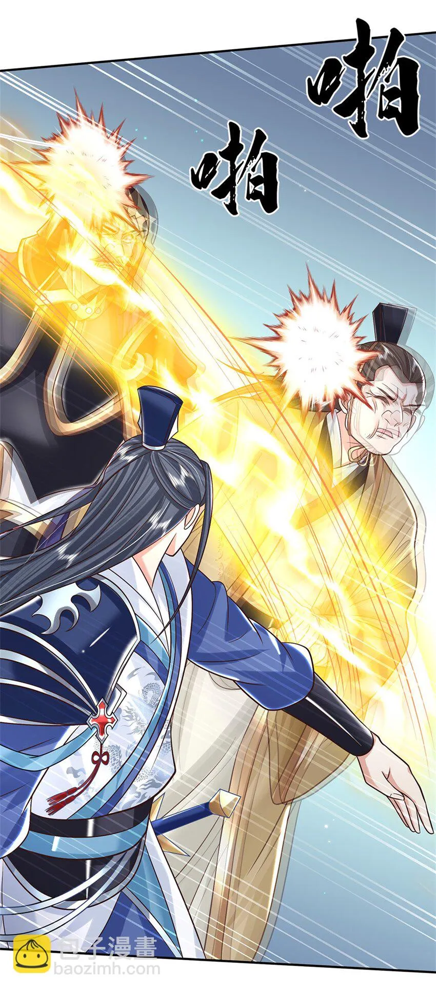 第11话 你还手试试？ 第4页
