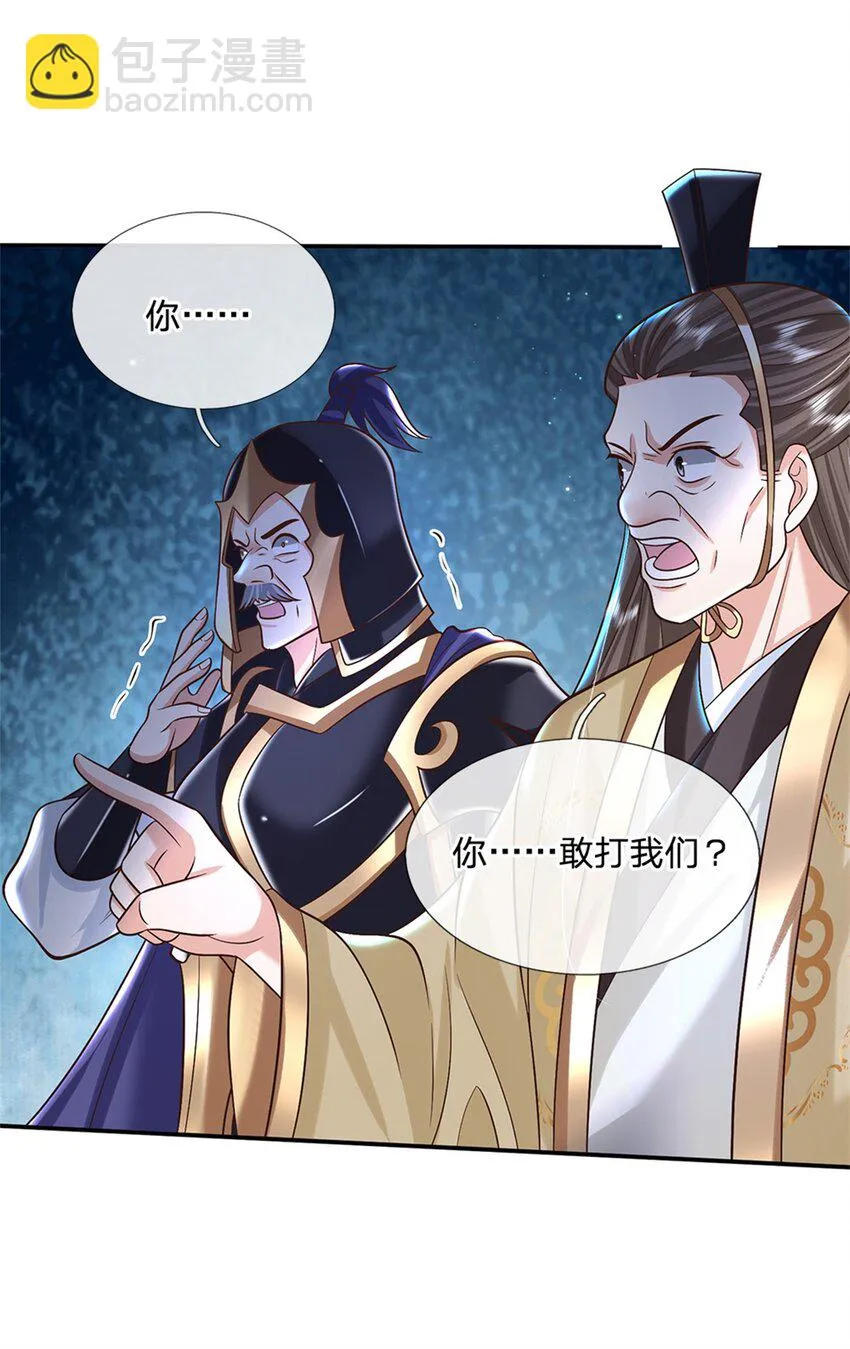 第11话 你还手试试？ 第5页