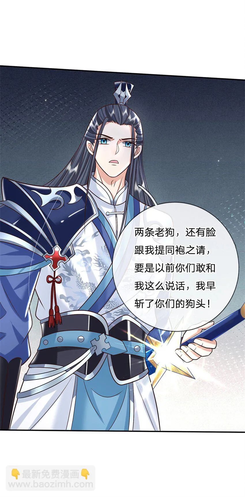 第11话 你还手试试？ 第6页