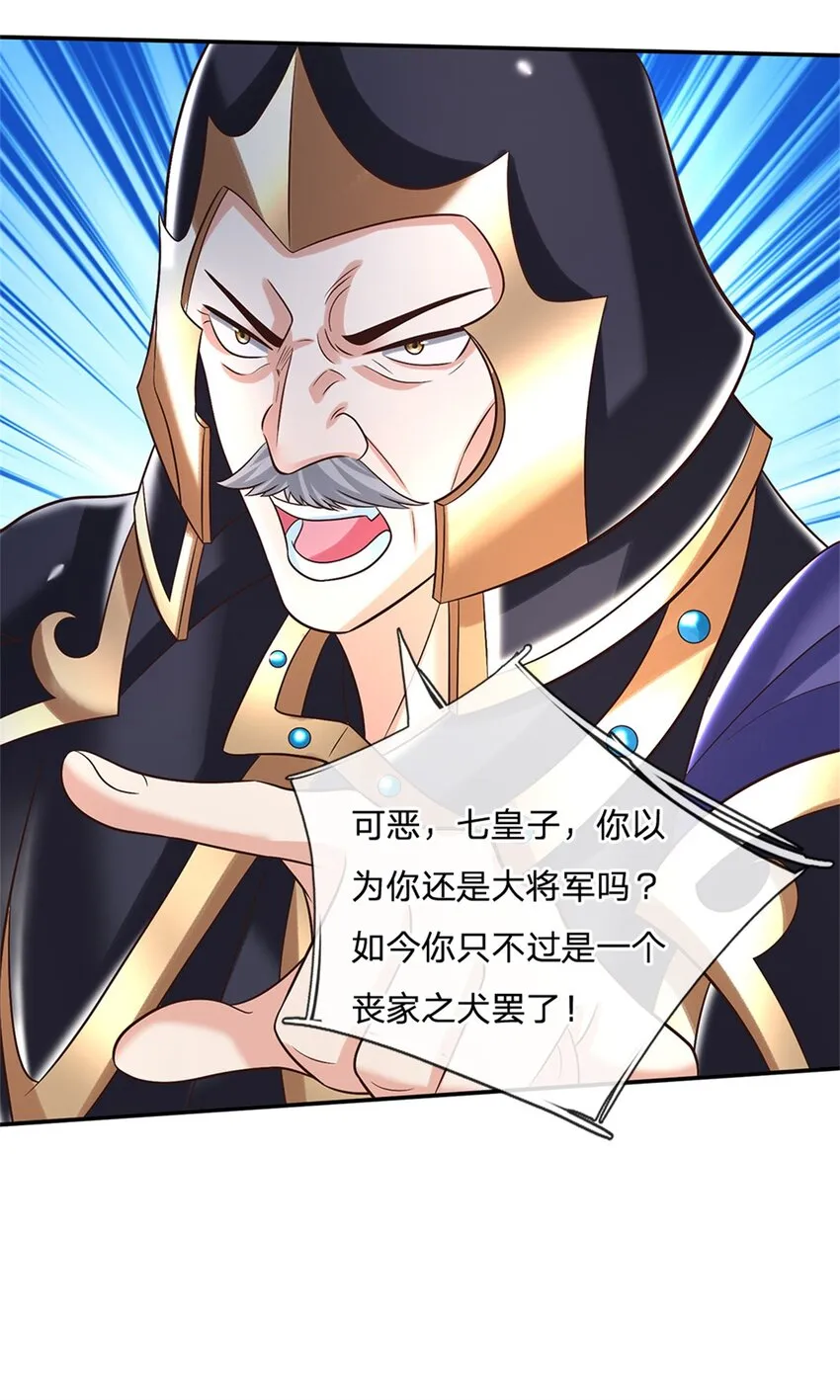 第11话 你还手试试？ 第7页